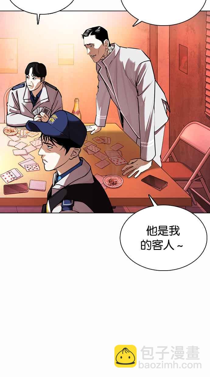 [第363话] One Night III（4）153