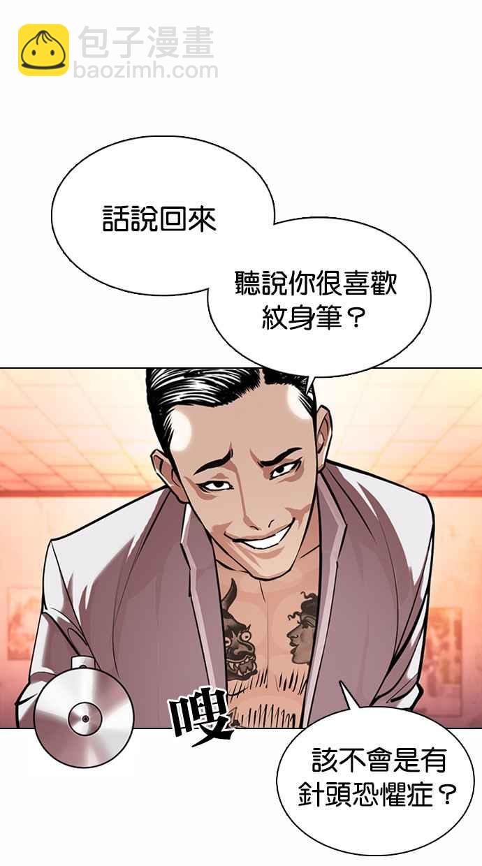 [第363话] One Night III（4）154