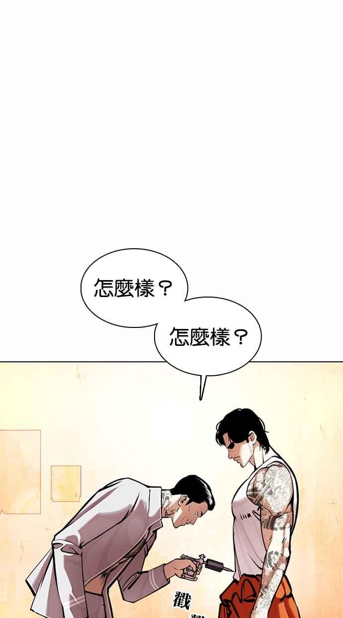 [第363话] One Night III（4）155