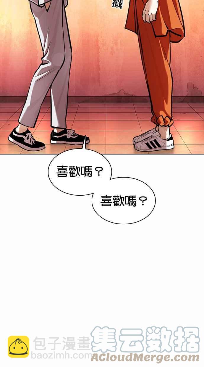 [第363话] One Night III（4）160