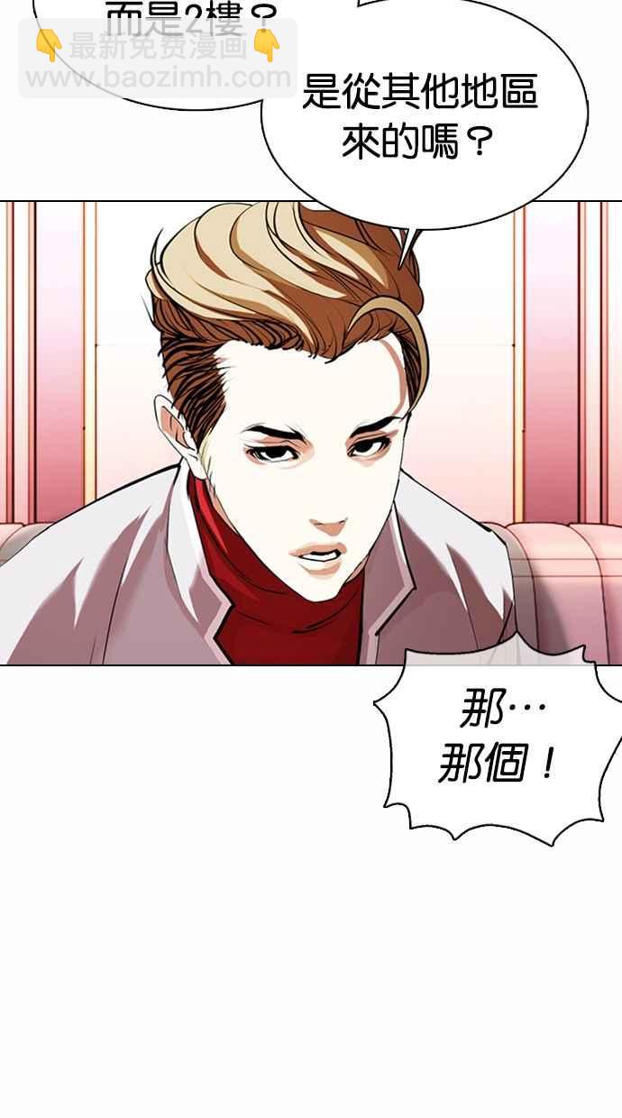 [第363话] One Night III（4）17