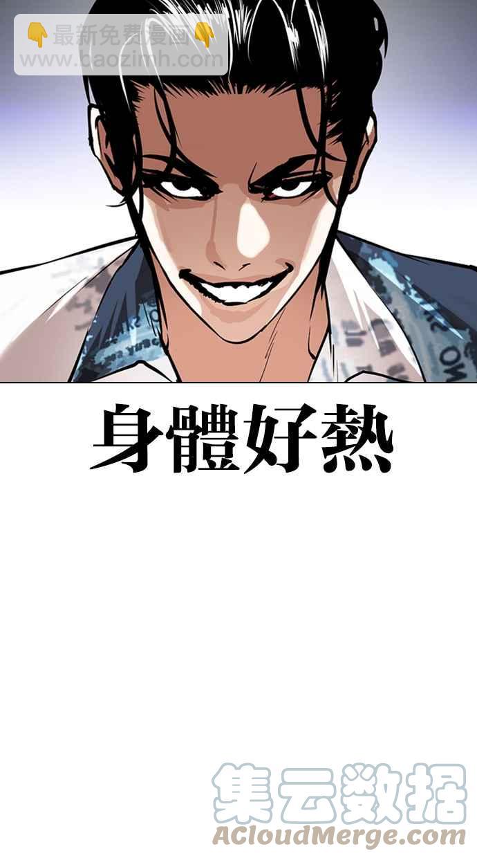 [第363话] One Night III（4）28