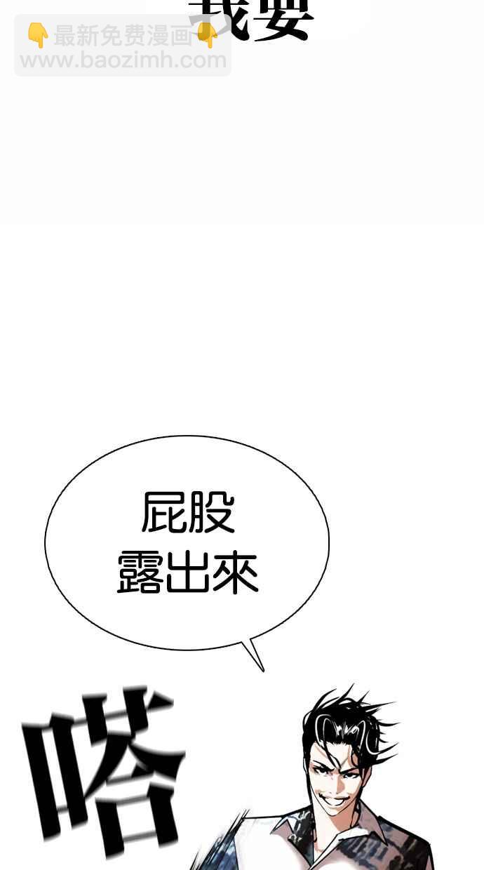 [第363话] One Night III（4）42