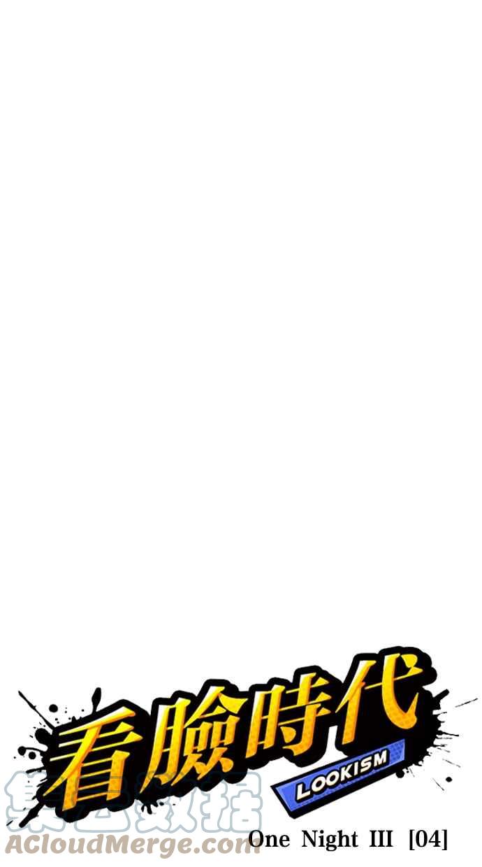 [第363话] One Night III（4）44
