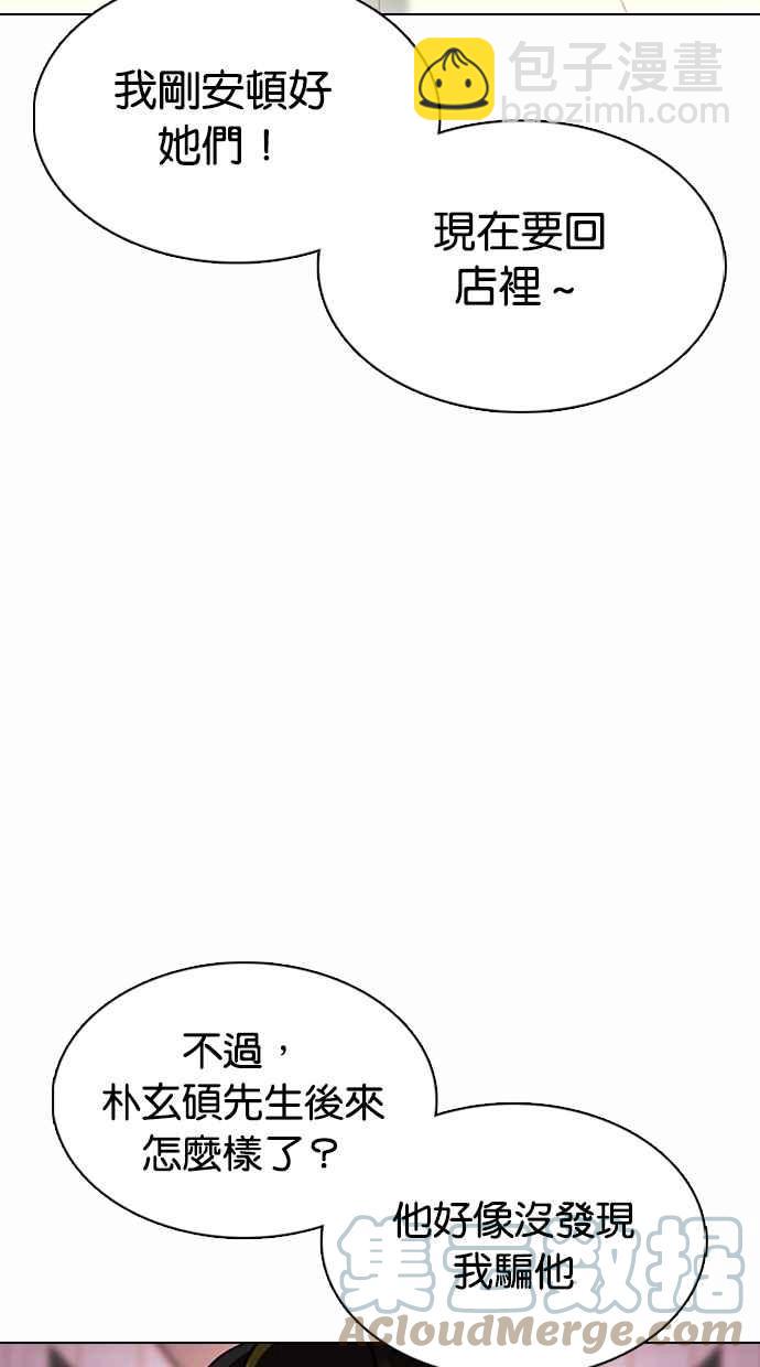 [第363话] One Night III（4）48