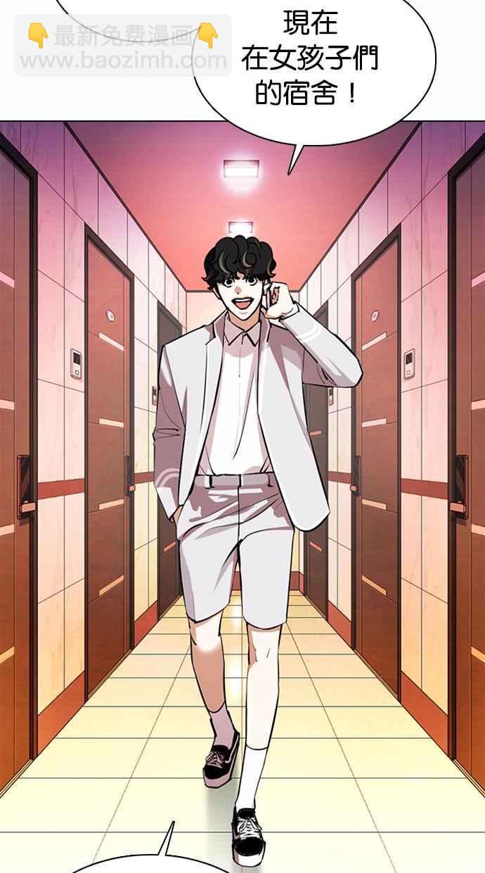 [第363话] One Night III（4）51