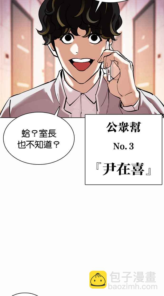 [第363话] One Night III（4）53