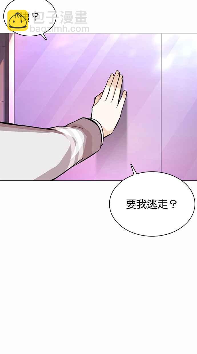 [第363话] One Night III（4）54