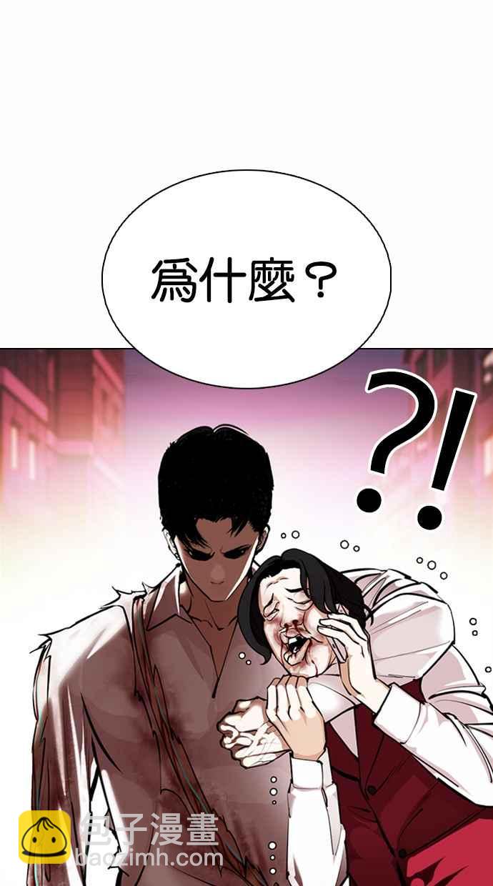 [第363话] One Night III（4）55