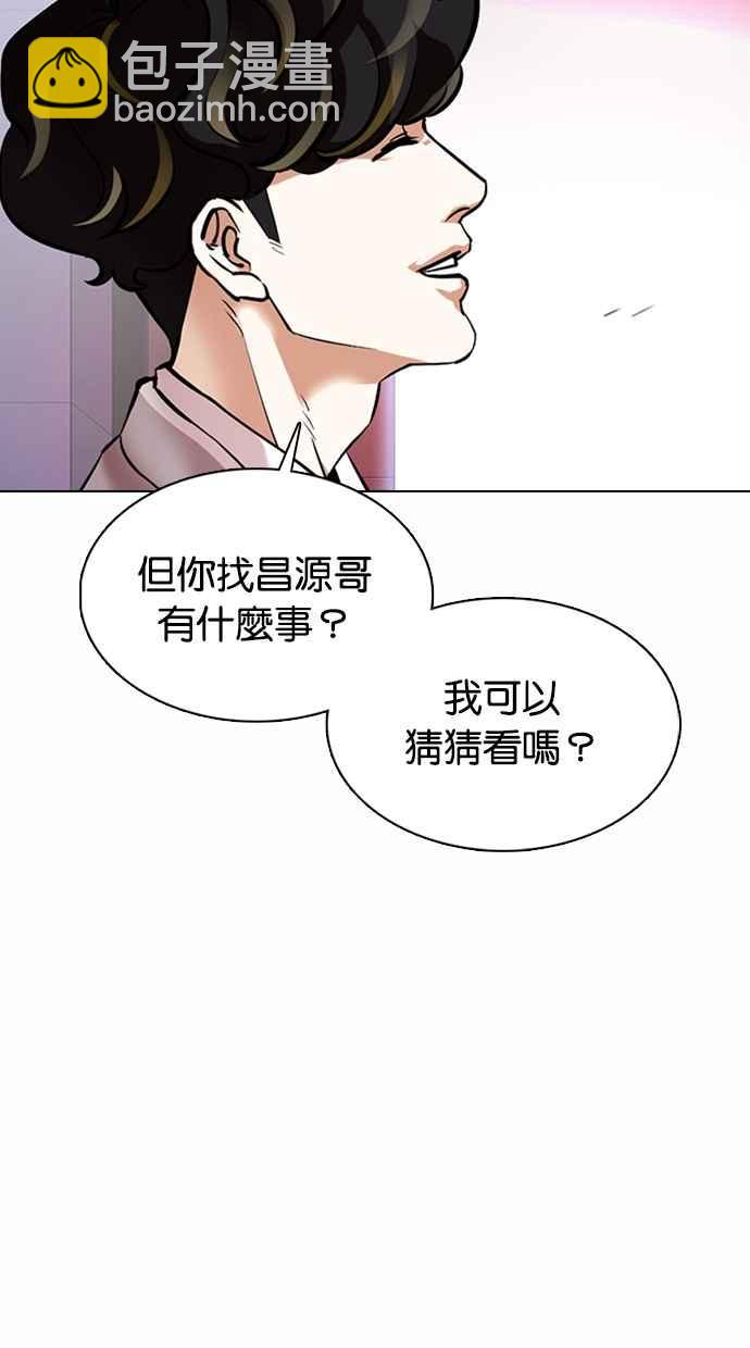 [第363话] One Night III（4）61