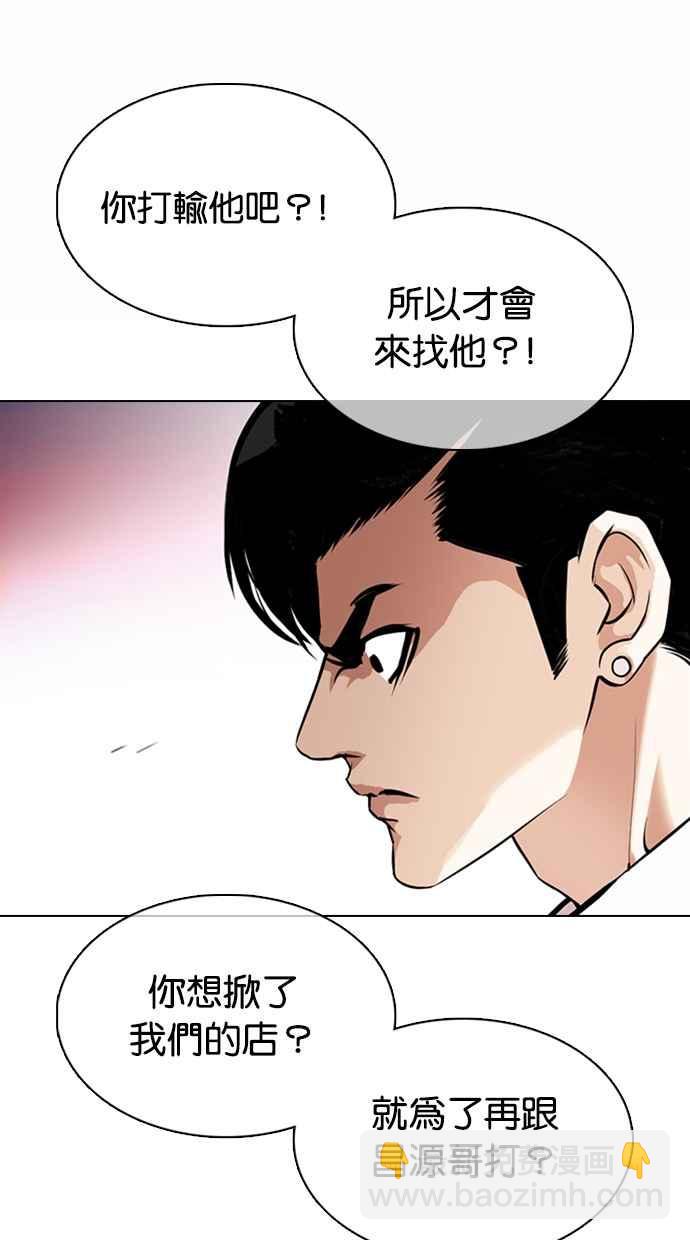 [第363话] One Night III（4）62