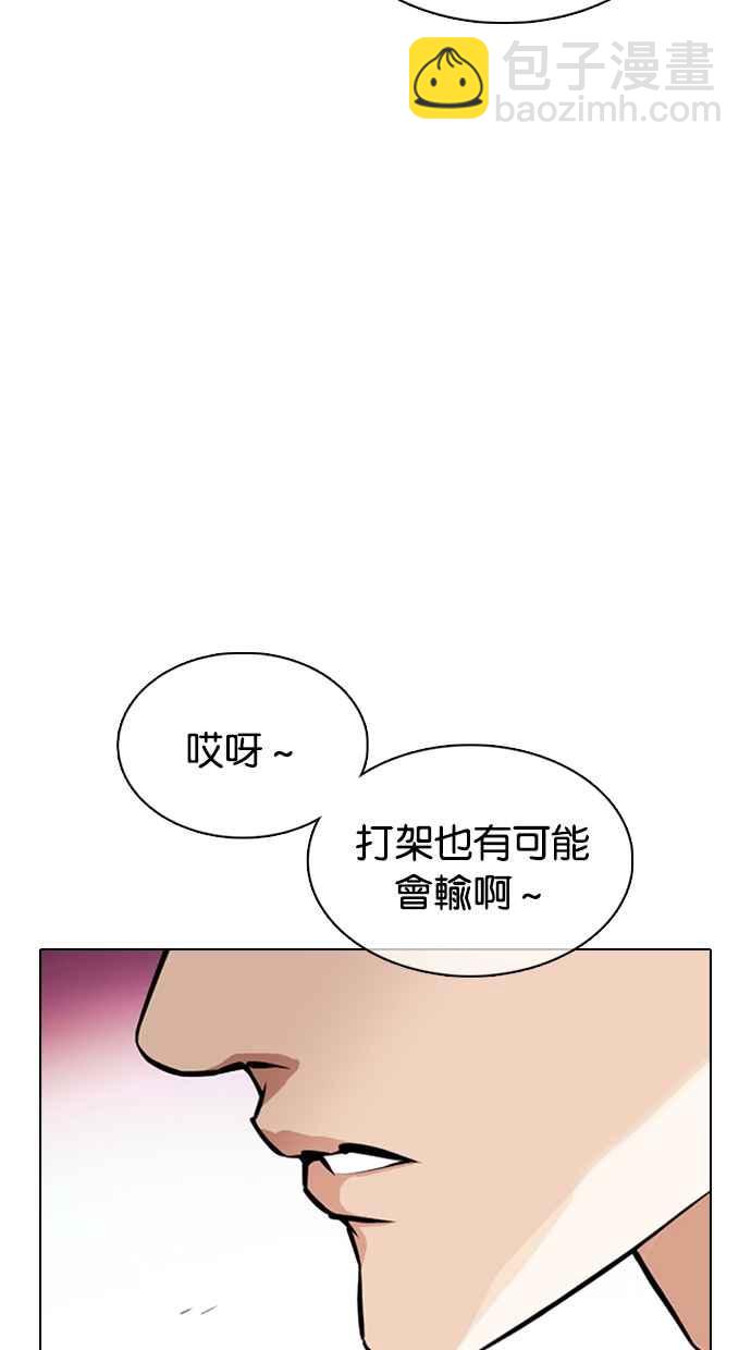 [第363话] One Night III（4）63