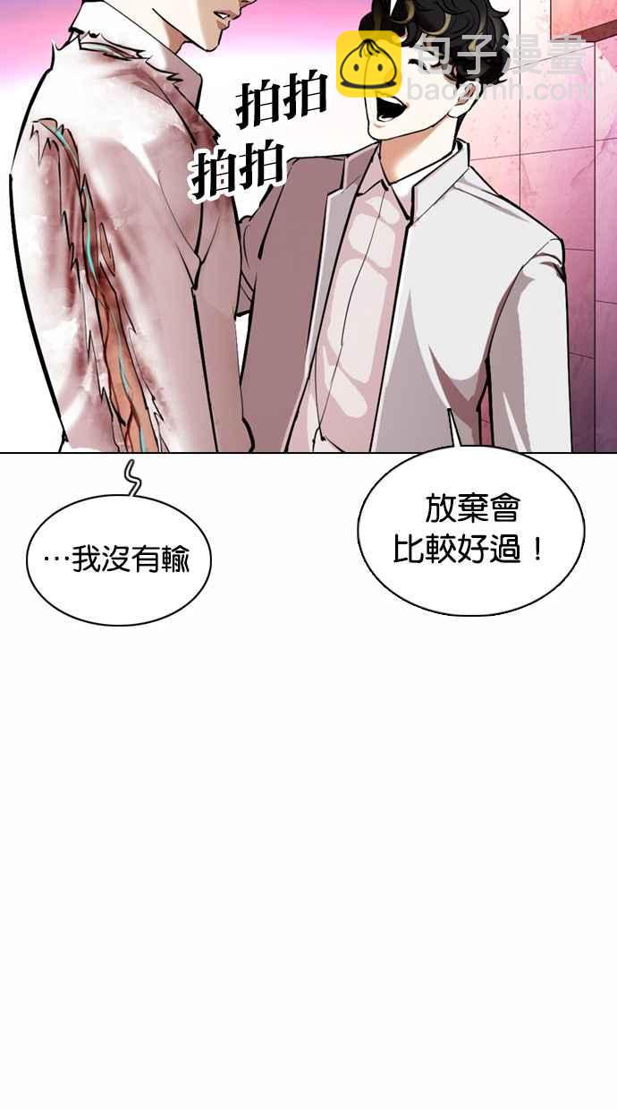 [第363话] One Night III（4）65