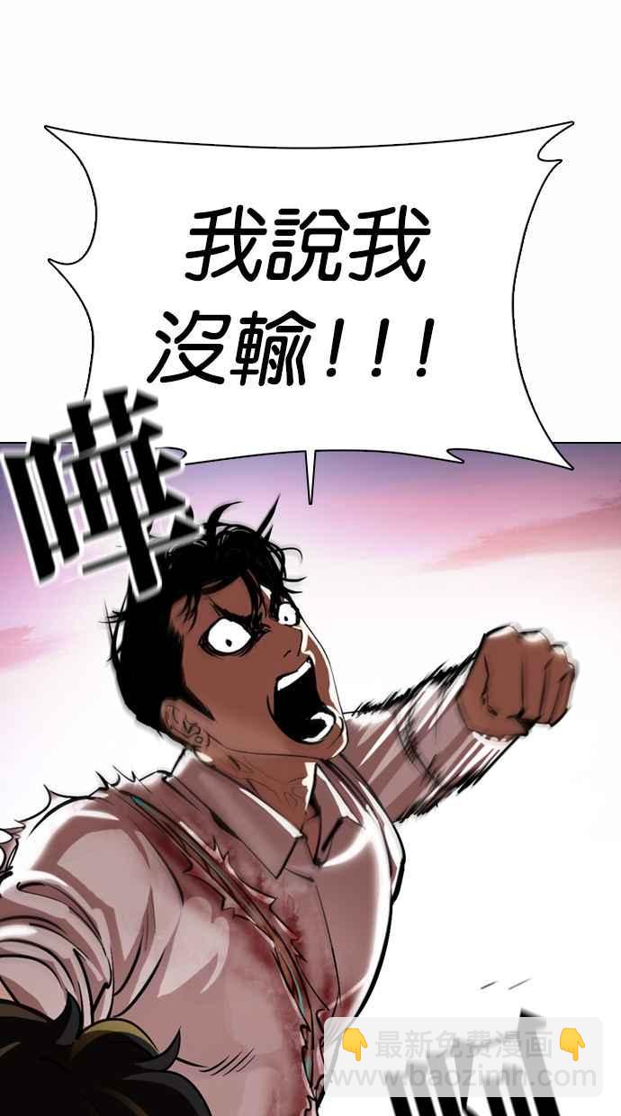 [第363话] One Night III（4）66