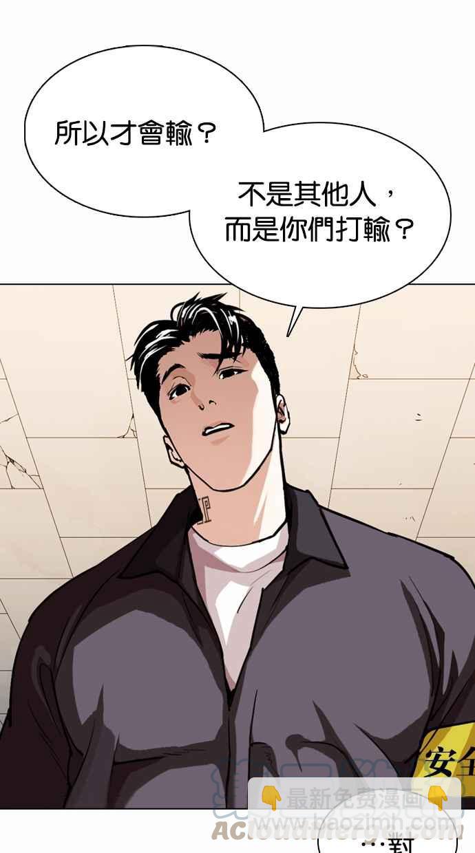 [第363话] One Night III（4）68