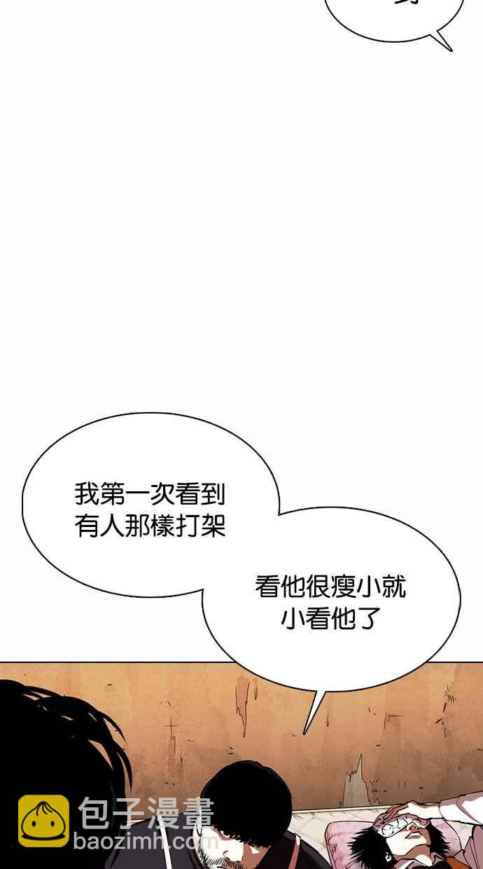 [第363话] One Night III（4）69