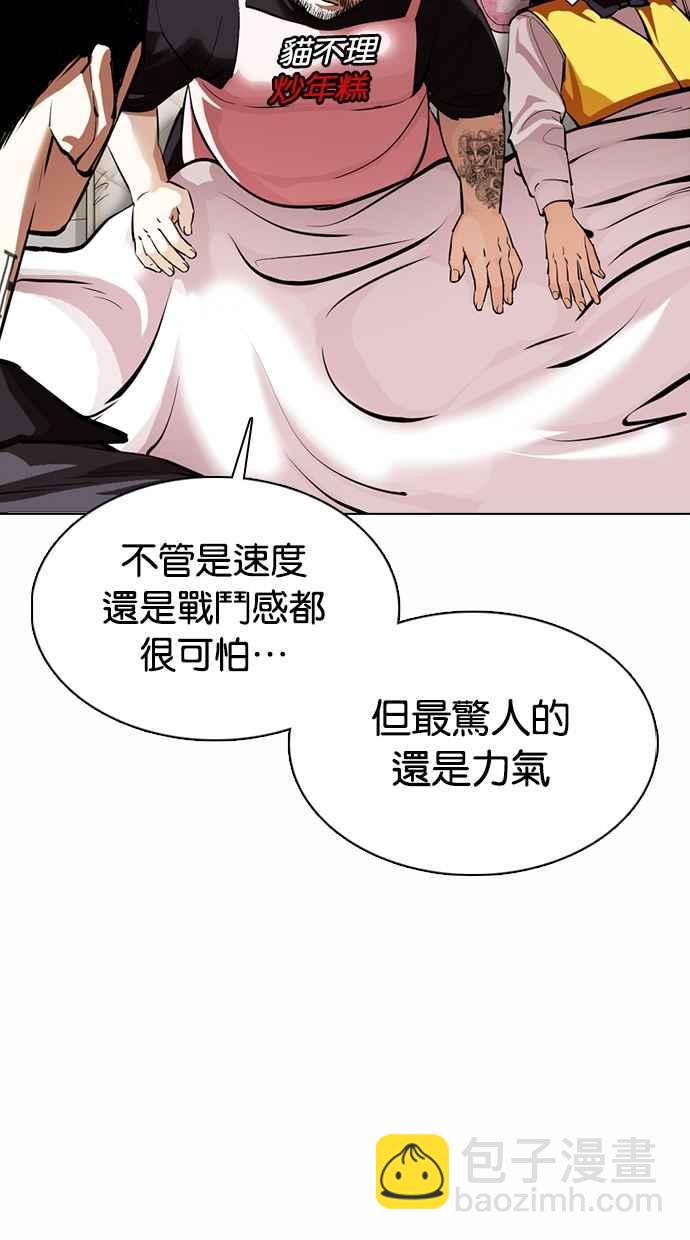 [第363话] One Night III（4）70