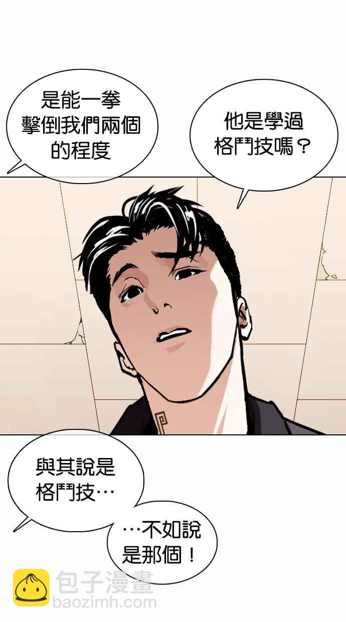 [第363话] One Night III（4）71