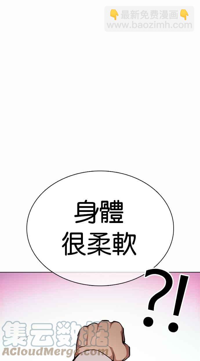 [第363话] One Night III（4）72