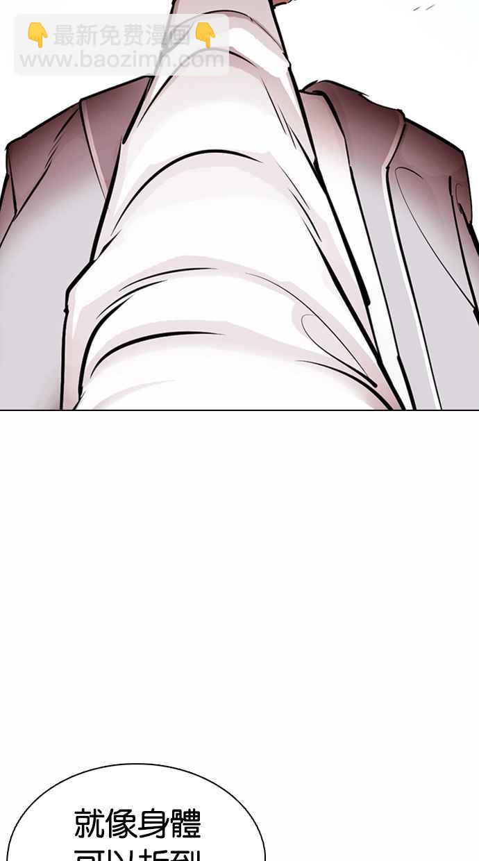 [第363话] One Night III（4）73