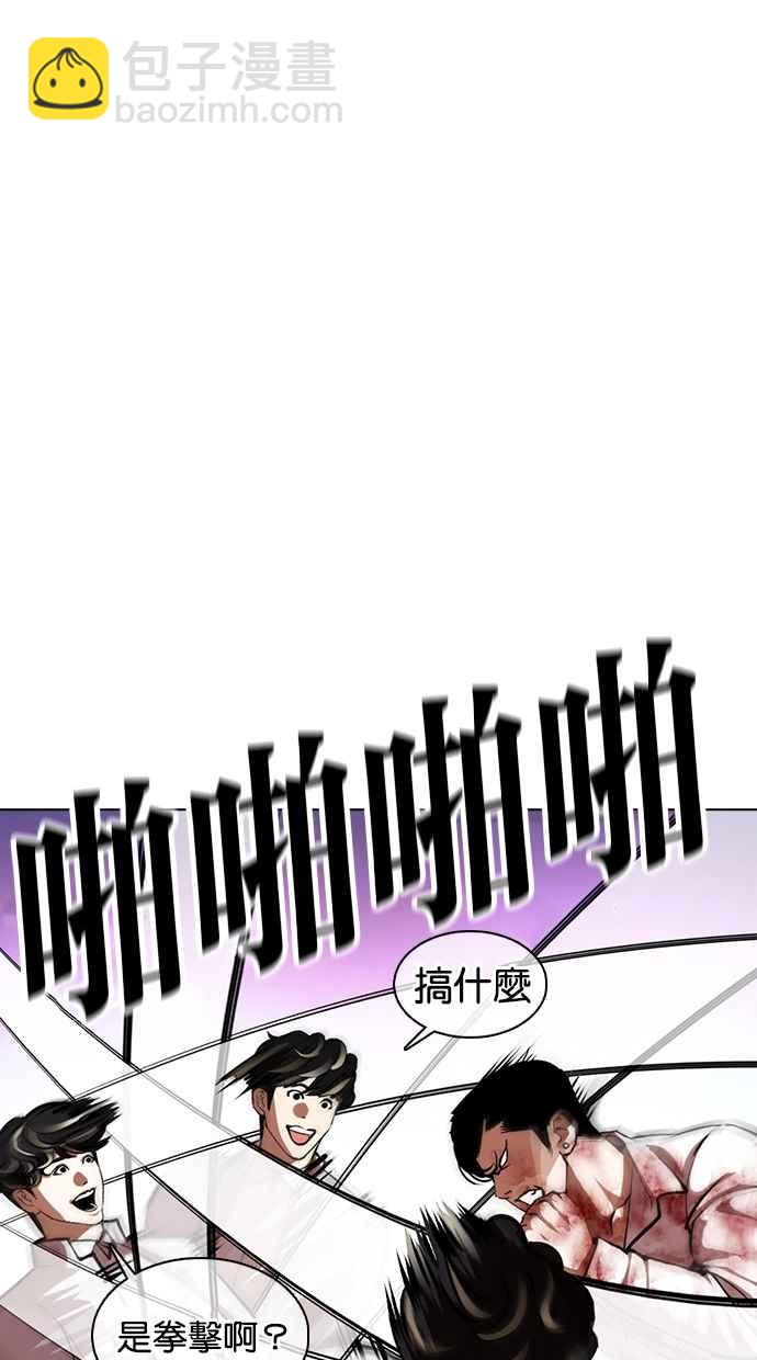 [第363话] One Night III（4）78