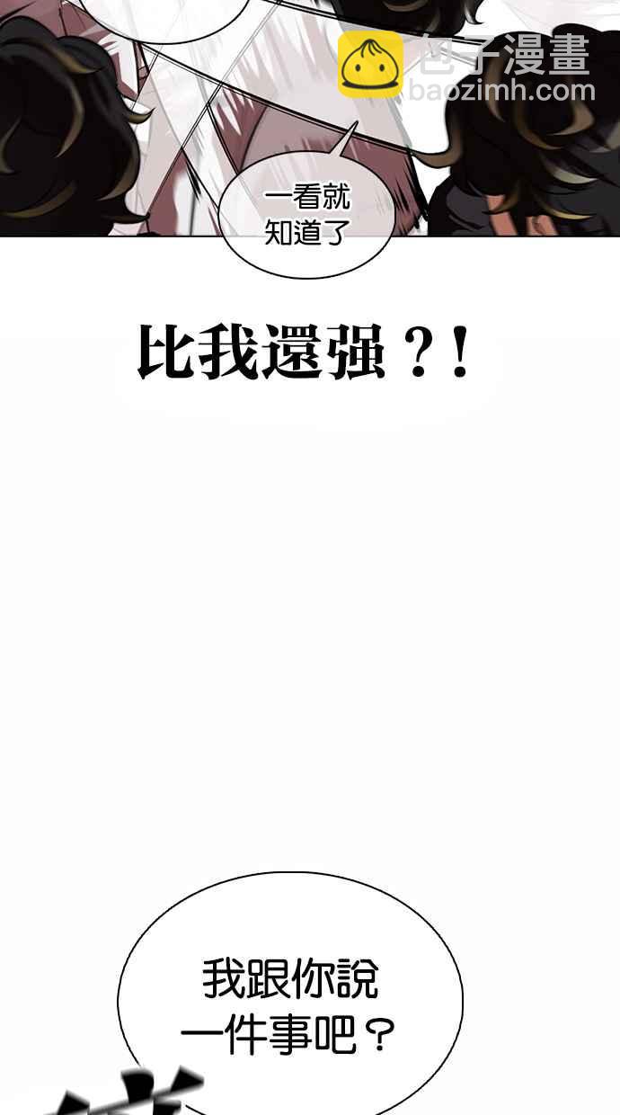 [第363话] One Night III（4）79