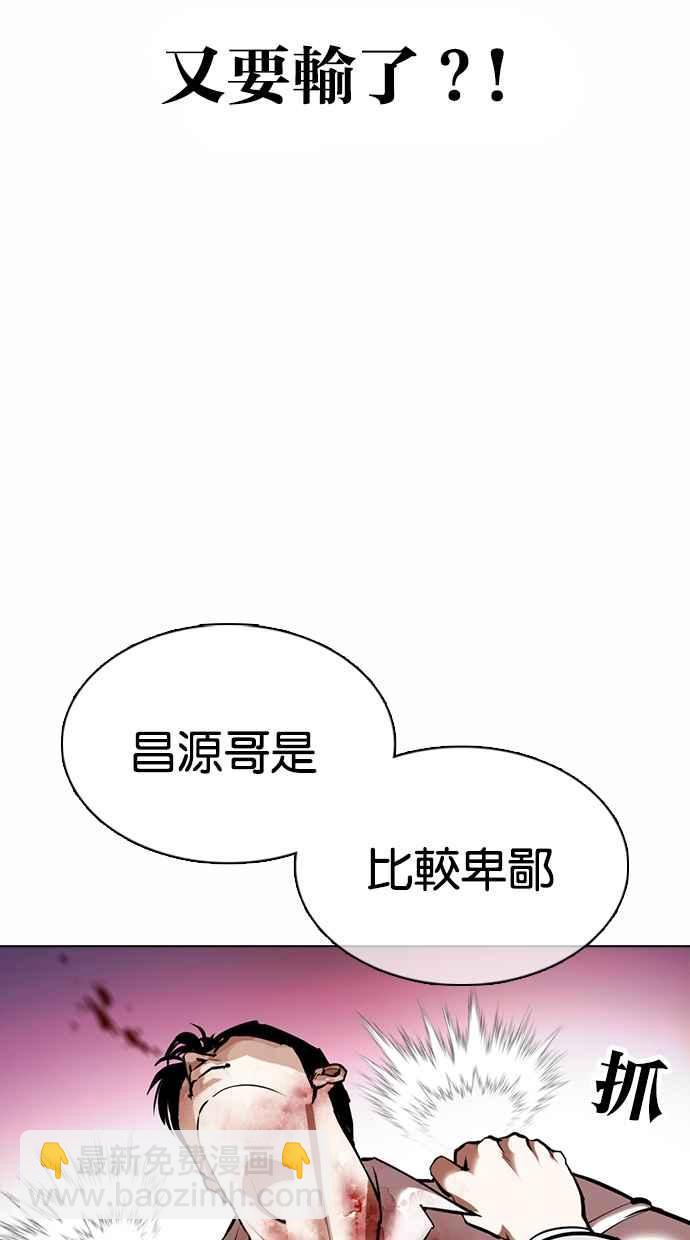 [第363话] One Night III（4）82