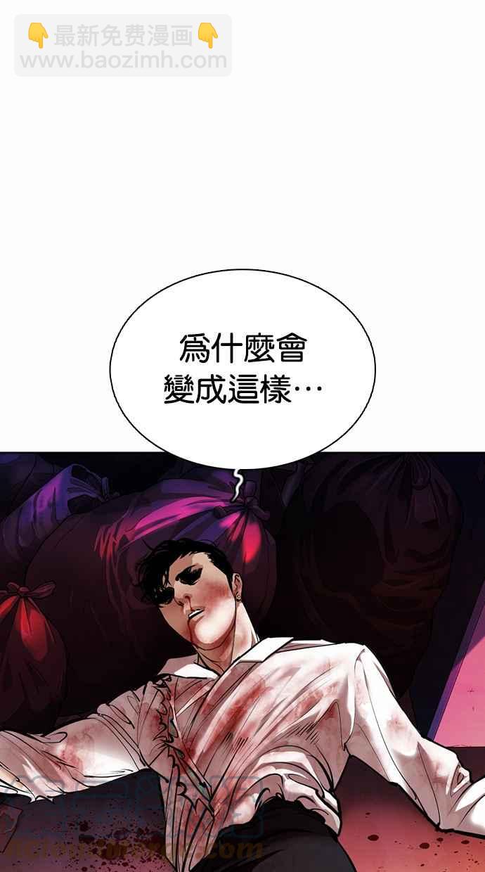 [第363话] One Night III（4）88