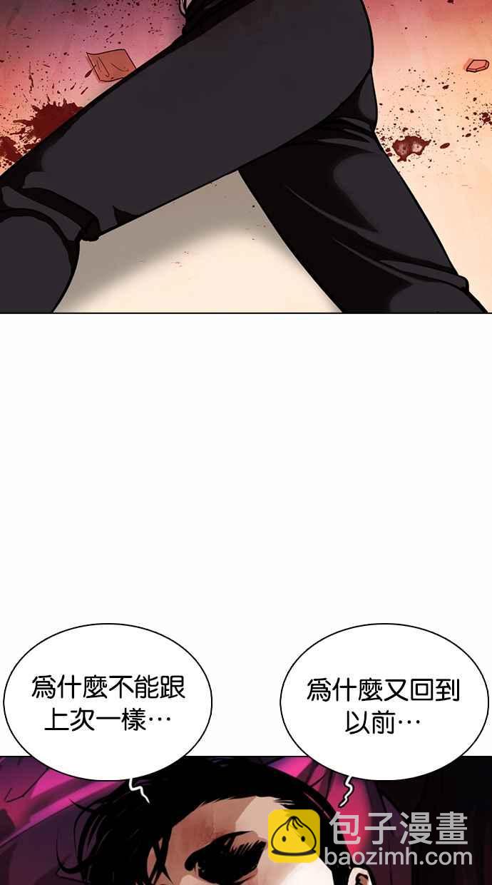 [第363话] One Night III（4）89