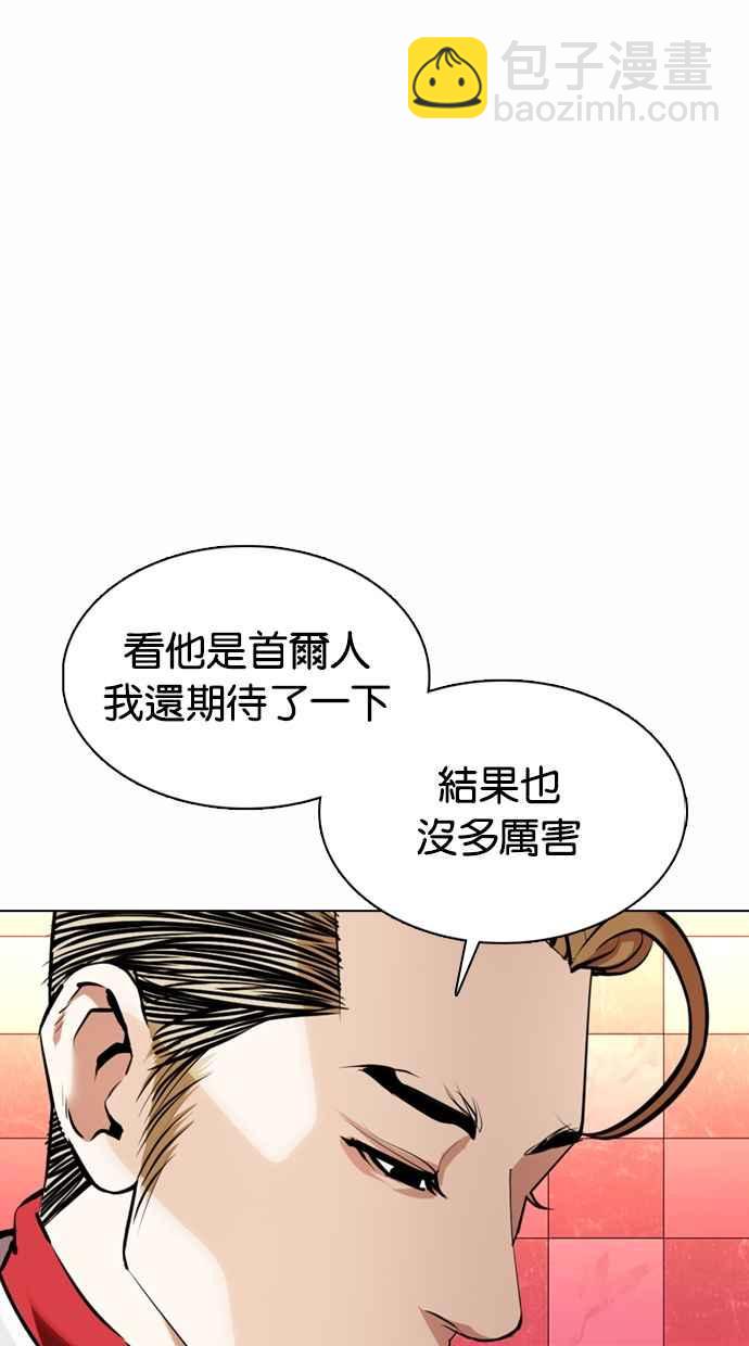 [第363话] One Night III（4）9