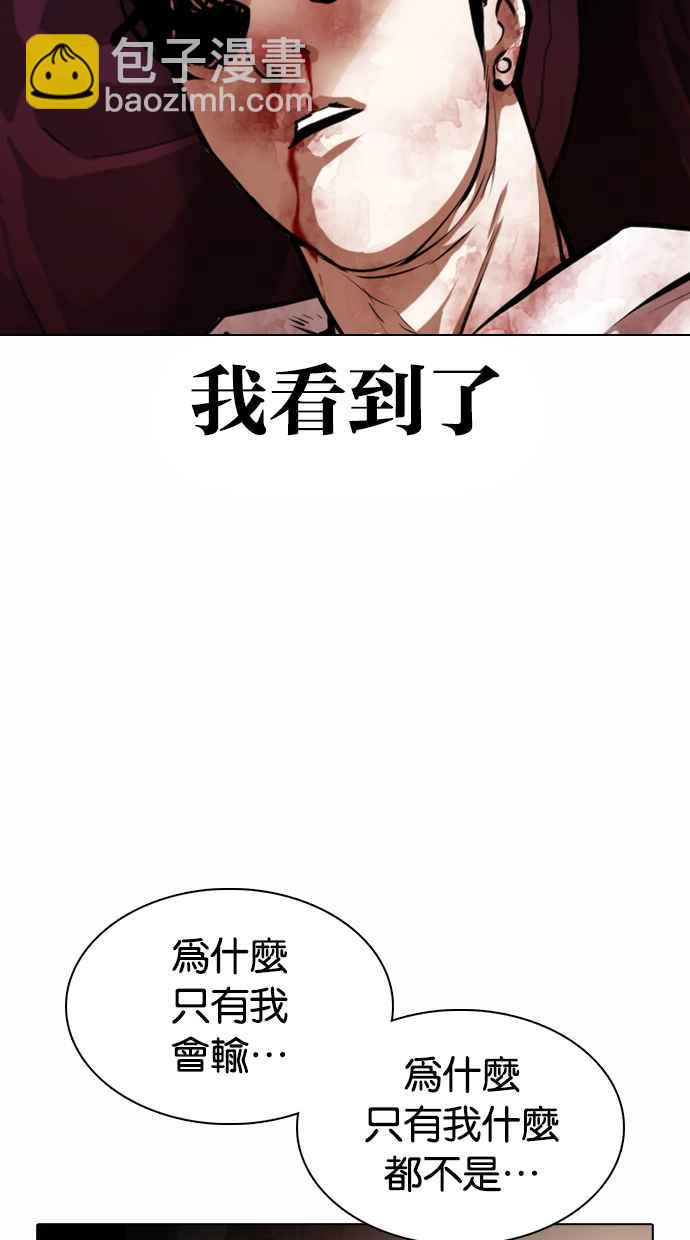 [第363话] One Night III（4）90