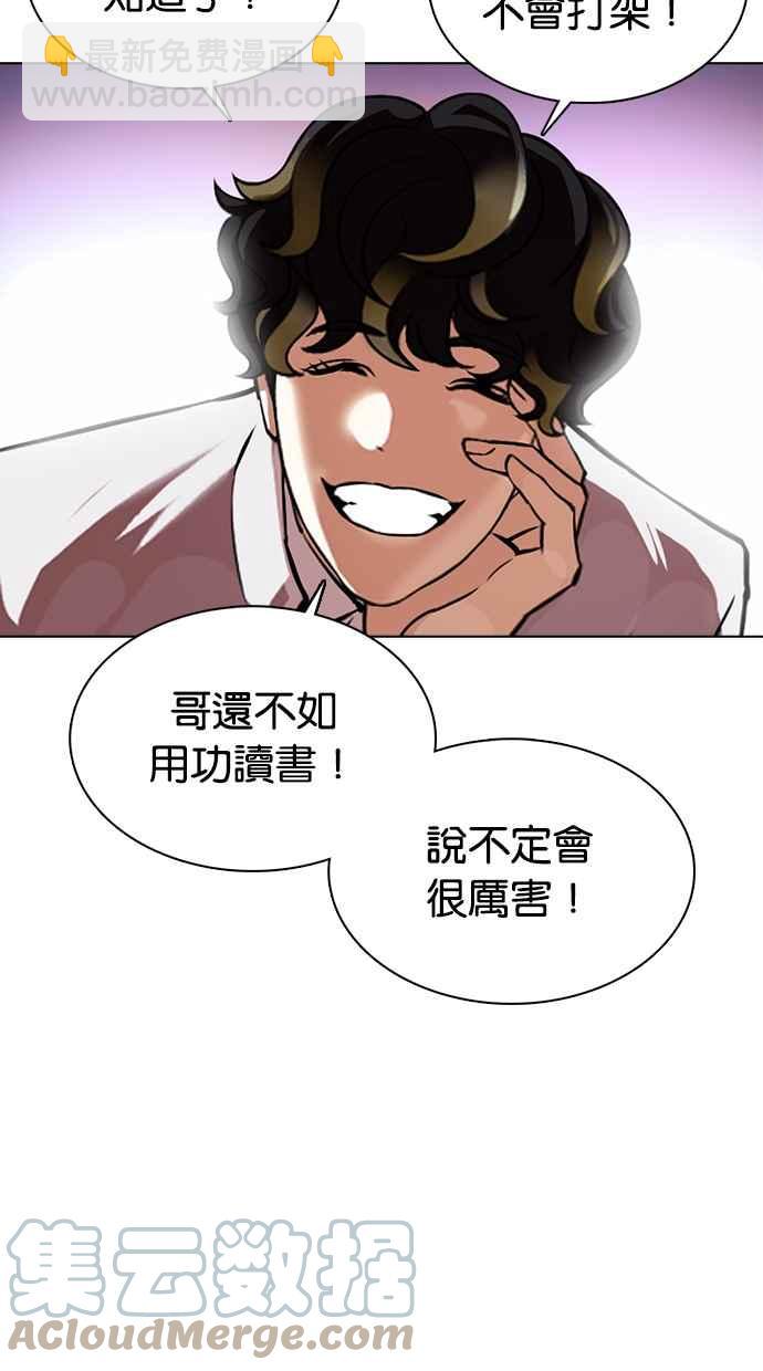 [第363话] One Night III（4）96