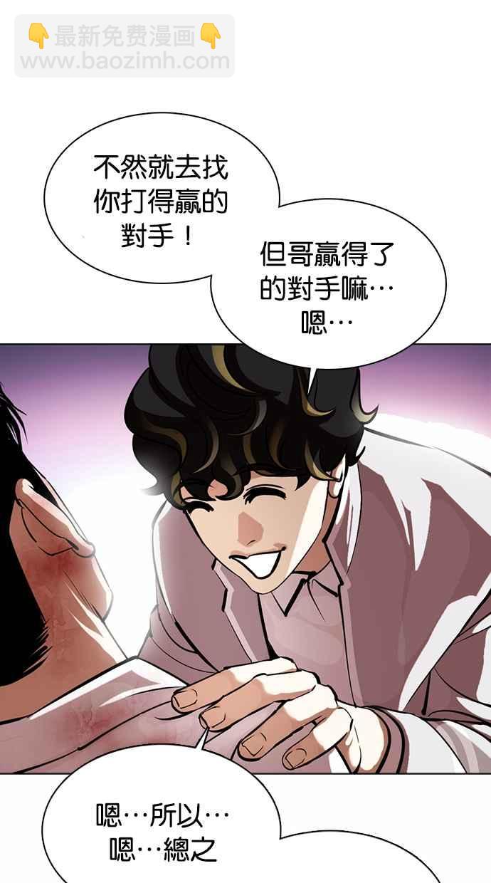 [第363话] One Night III（4）97