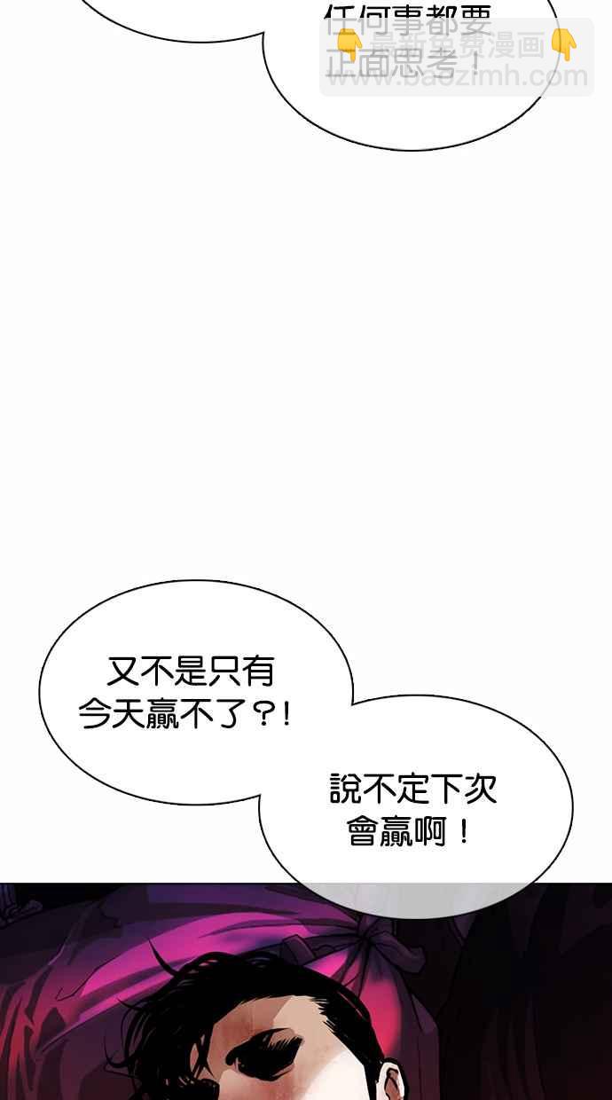 [第363话] One Night III（4）98