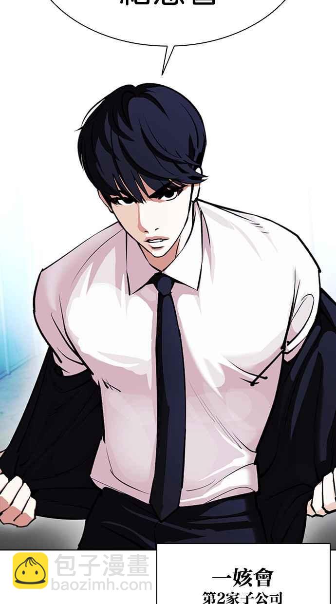 [第385话] 一姟会(第2家子公司) [14]10