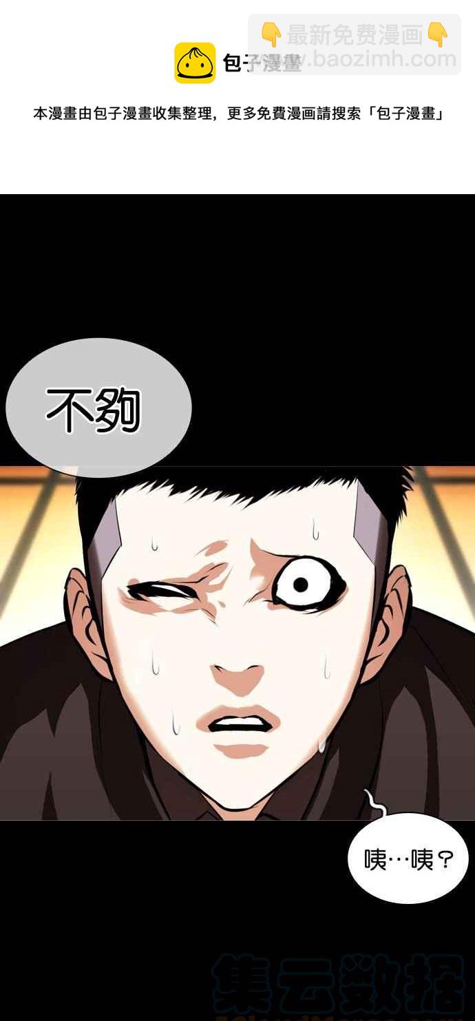 [第385话] 一姟会(第2家子公司) [14]100