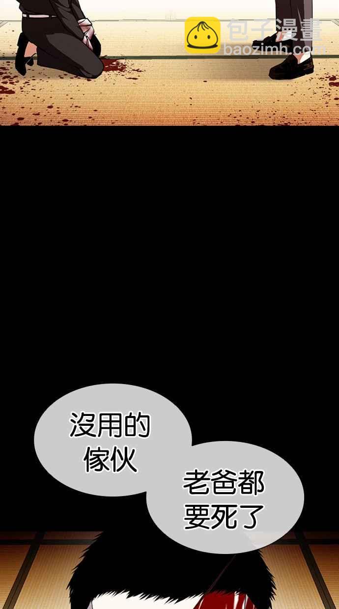 [第385话] 一姟会(第2家子公司) [14]107