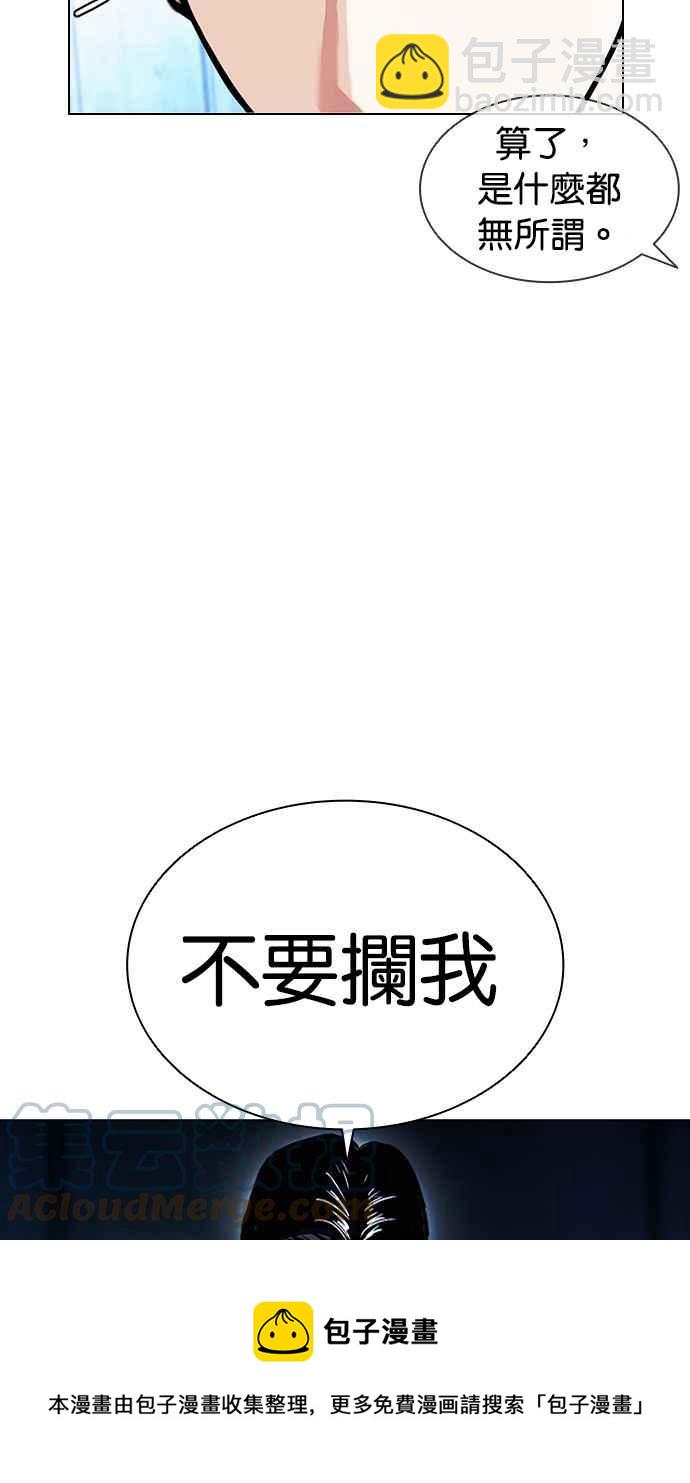 [第385话] 一姟会(第2家子公司) [14]12