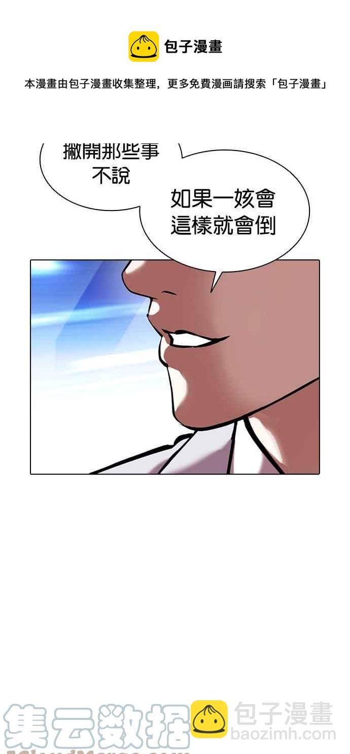 [第385话] 一姟会(第2家子公司) [14]136