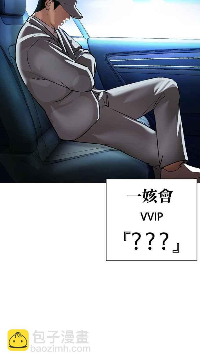 [第385话] 一姟会(第2家子公司) [14]146