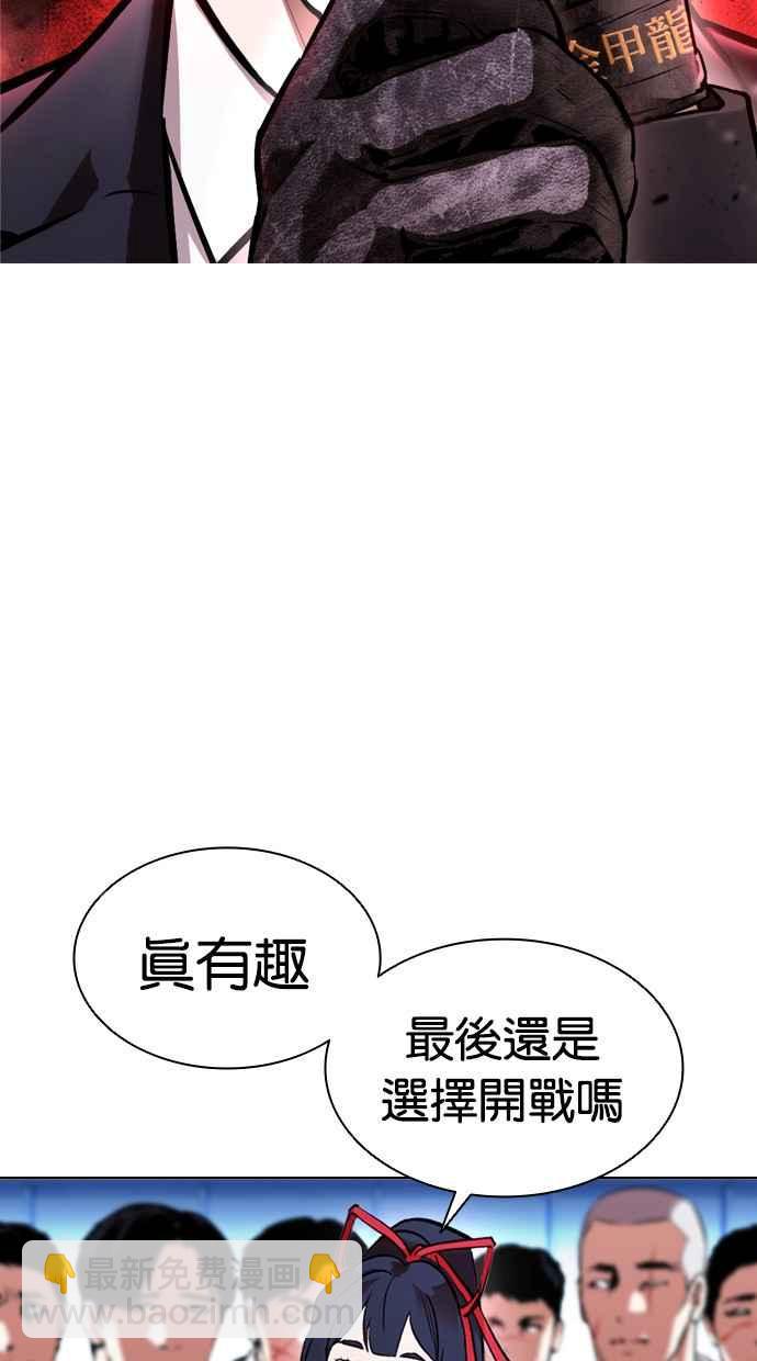 [第385话] 一姟会(第2家子公司) [14]2