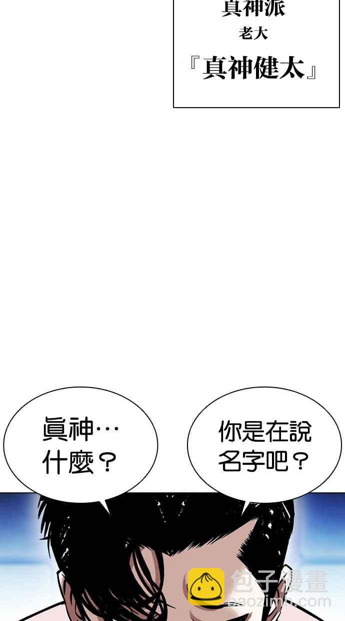 [第385话] 一姟会(第2家子公司) [14]21