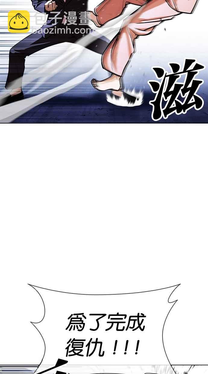 [第385话] 一姟会(第2家子公司) [14]33