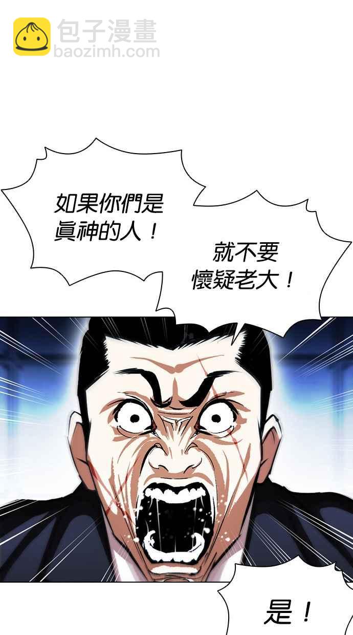 [第385话] 一姟会(第2家子公司) [14]39