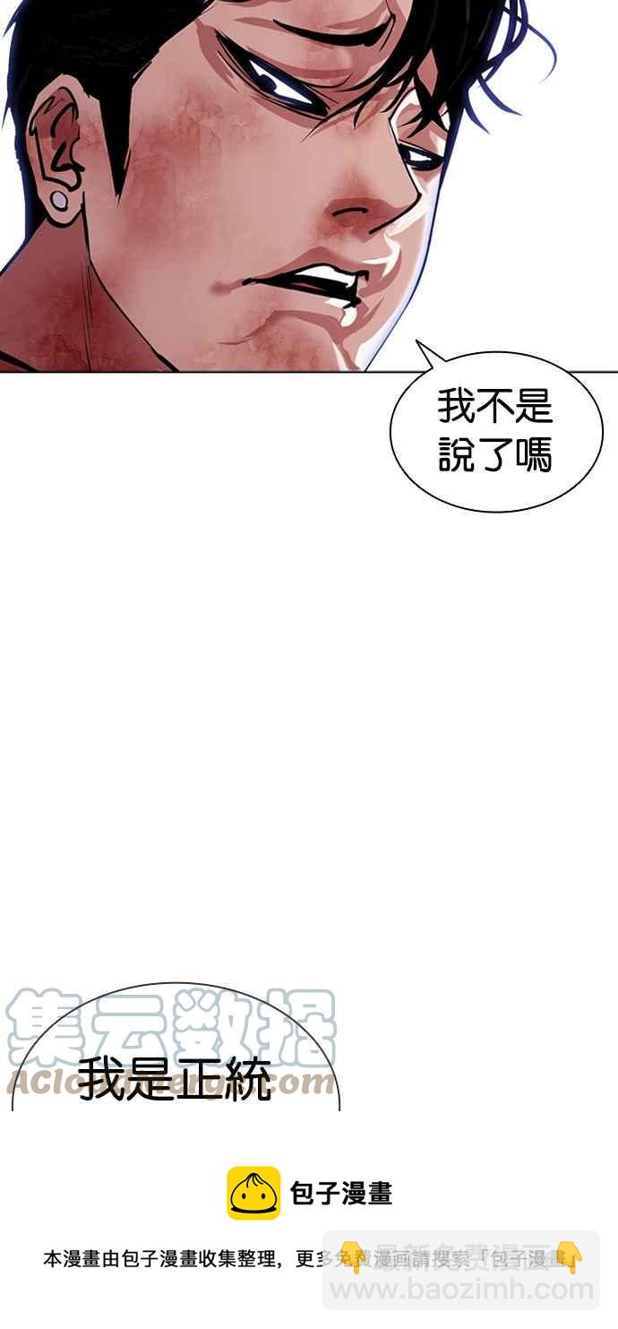[第385话] 一姟会(第2家子公司) [14]48