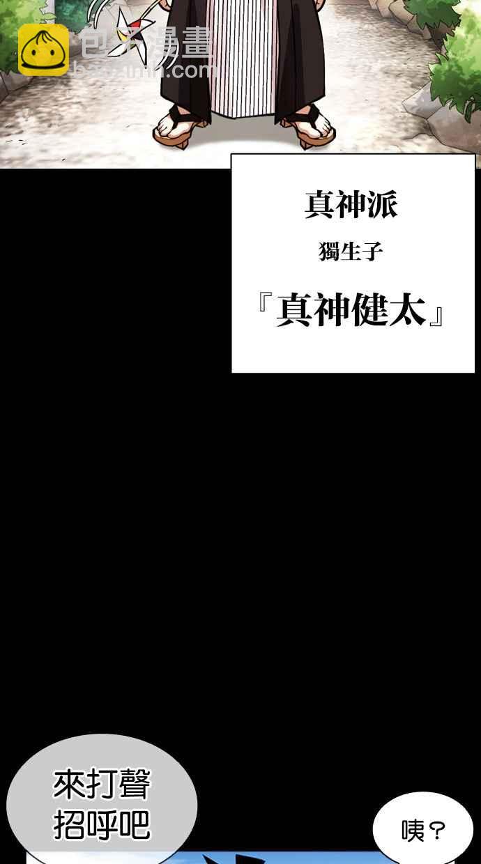 [第385话] 一姟会(第2家子公司) [14]57