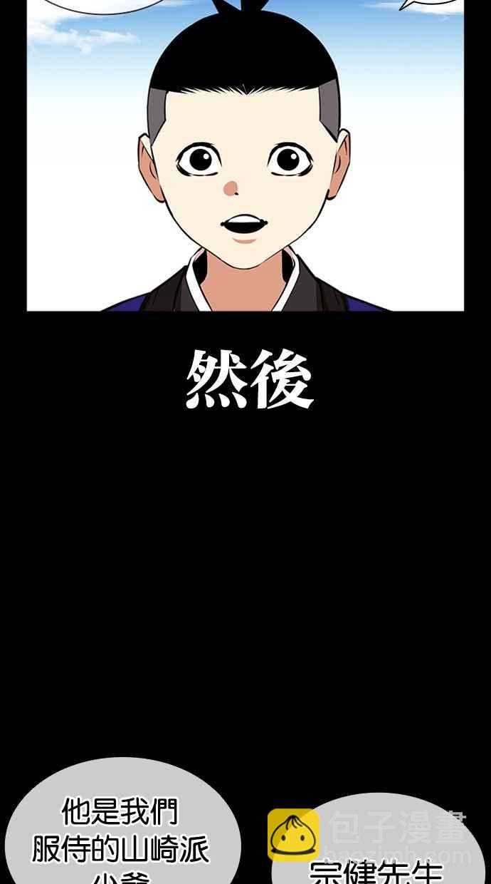 [第385话] 一姟会(第2家子公司) [14]58