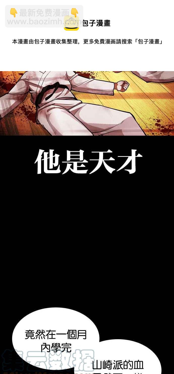 [第385话] 一姟会(第2家子公司) [14]64