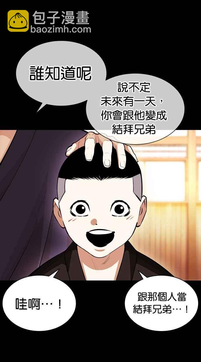 [第385话] 一姟会(第2家子公司) [14]66