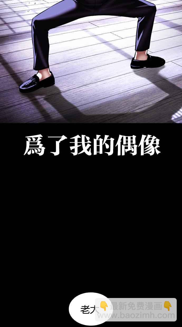 [第385话] 一姟会(第2家子公司) [14]69